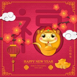 chinese new year of cute cartoon snake and golden ingot plum blossom spiral curve cloud with chinese word design blessing. chinese translation : blessing