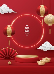 chinese new year poster for product demonstration. translation: best wishes for a happy new year and the first day of chinese new year.