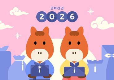 2026 year of the horse. korean new year greeting illustration with horse characters. (translation: happy new year 2026)