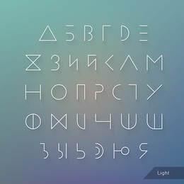 cyrillic alphabet typeface vector. hipster russian symbols set. elegant typeset eps. light line geometric letters.
