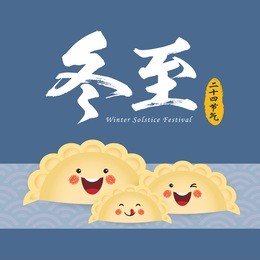 dong zhi means winter solstice festival, 24 solar term in chinese lunar calendars. cute cartoon jiaozi (chinese dumplings) family. chinese cuisine vector illustration.