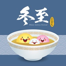 dong zhi means winter solstice festival, 24 solar term in chinese lunar calendars. cute cartoon tangyuan (sweet dumplings) family. chinese cuisine vector illustration.