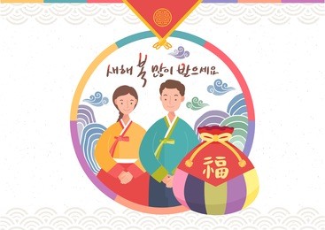 korean new year custom