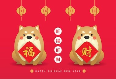 2018 year of dog greeting card template. cute cartoon dog with chinese new year couplet - blessing & wealth. (translation: wishing you prosperity and good fortune)