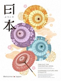 japan travel concept illustration, traditional oil paper umbrella with japan country name in japanese word, floral patterns