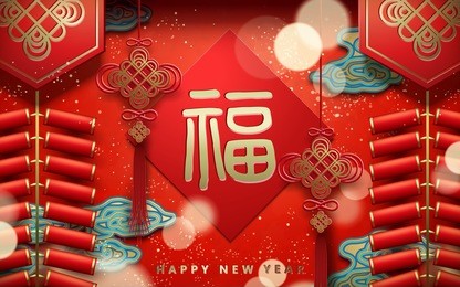 firecrackers and chinese knotting elements hanging on the red wall, fortune in chinese word on spring couplet with golden particles