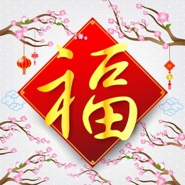 chinese word fu meaning wish blessing fortune happiness on red frame and flower gray background for chinese happy new year vector illustration eps 10
