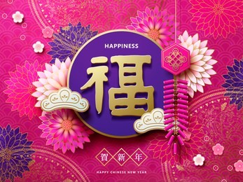 fortune and happy new year in chinese word with chrysanthemum and firecrackers elements