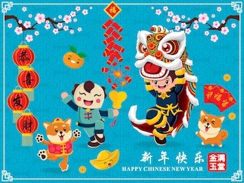 vintage chinese new year poster design with chinese lion dance & dog character, chinese wording meanings: welcome new year spring, wishing you prosperity and wealth, happy chinese new year.