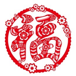 vector of traditional chinese paper-cut for "good fortune"