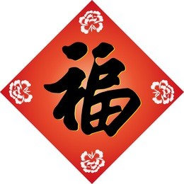 vector for chinese spring festival couplets.red is  a lucky color for the chinese,and the character "fu" in chinese means blessing, good fortune, good luck