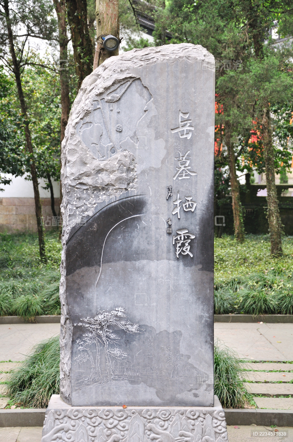 杭州岳王庙里的石碑