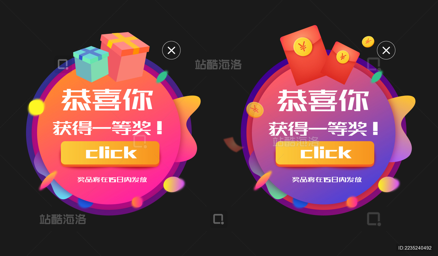 弹出框 矢量素材系列