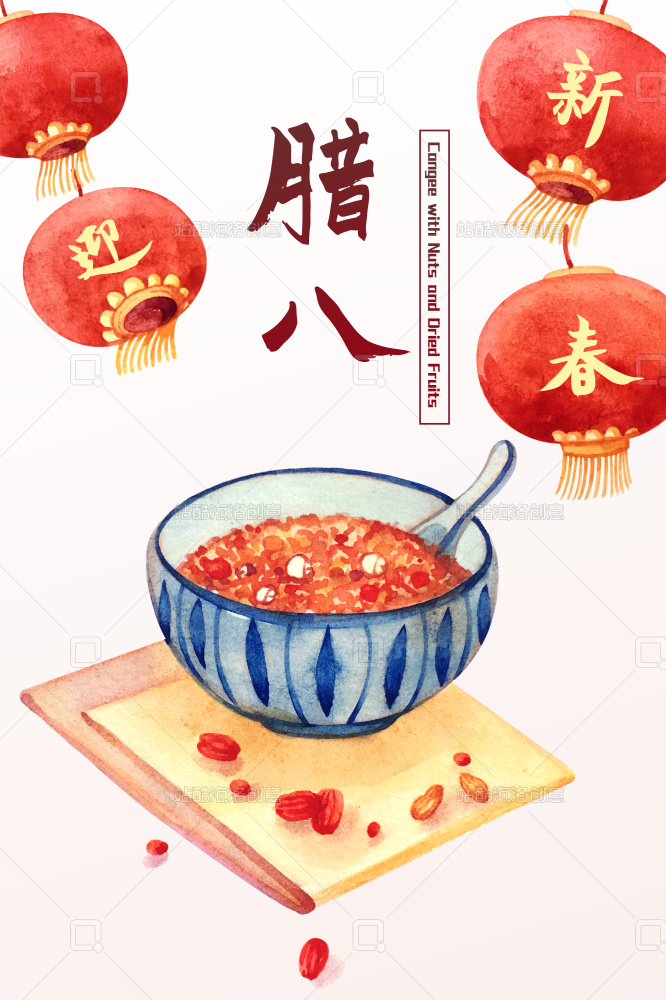 腊八 过年 腊八粥