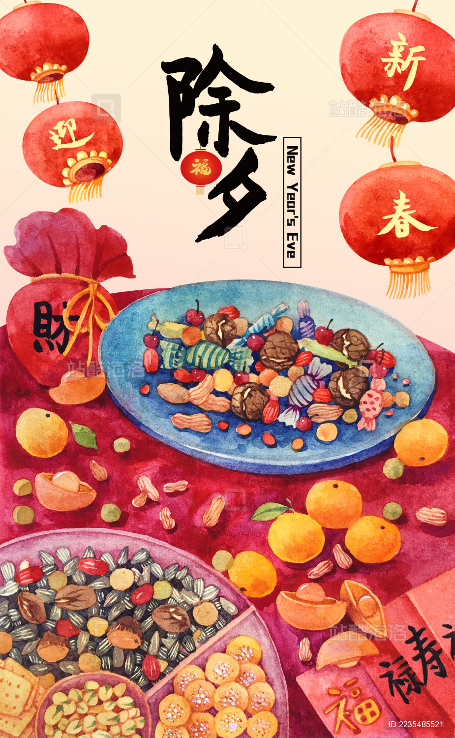 除夕 年货 过年 插画