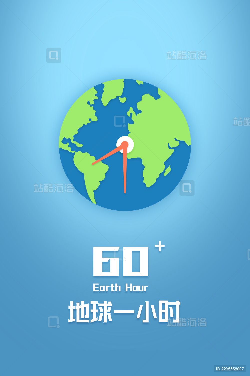 地球一小时 环保 断电