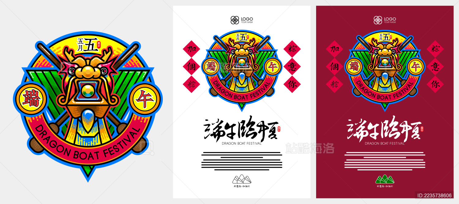 端午节的龙舟正视矢量图