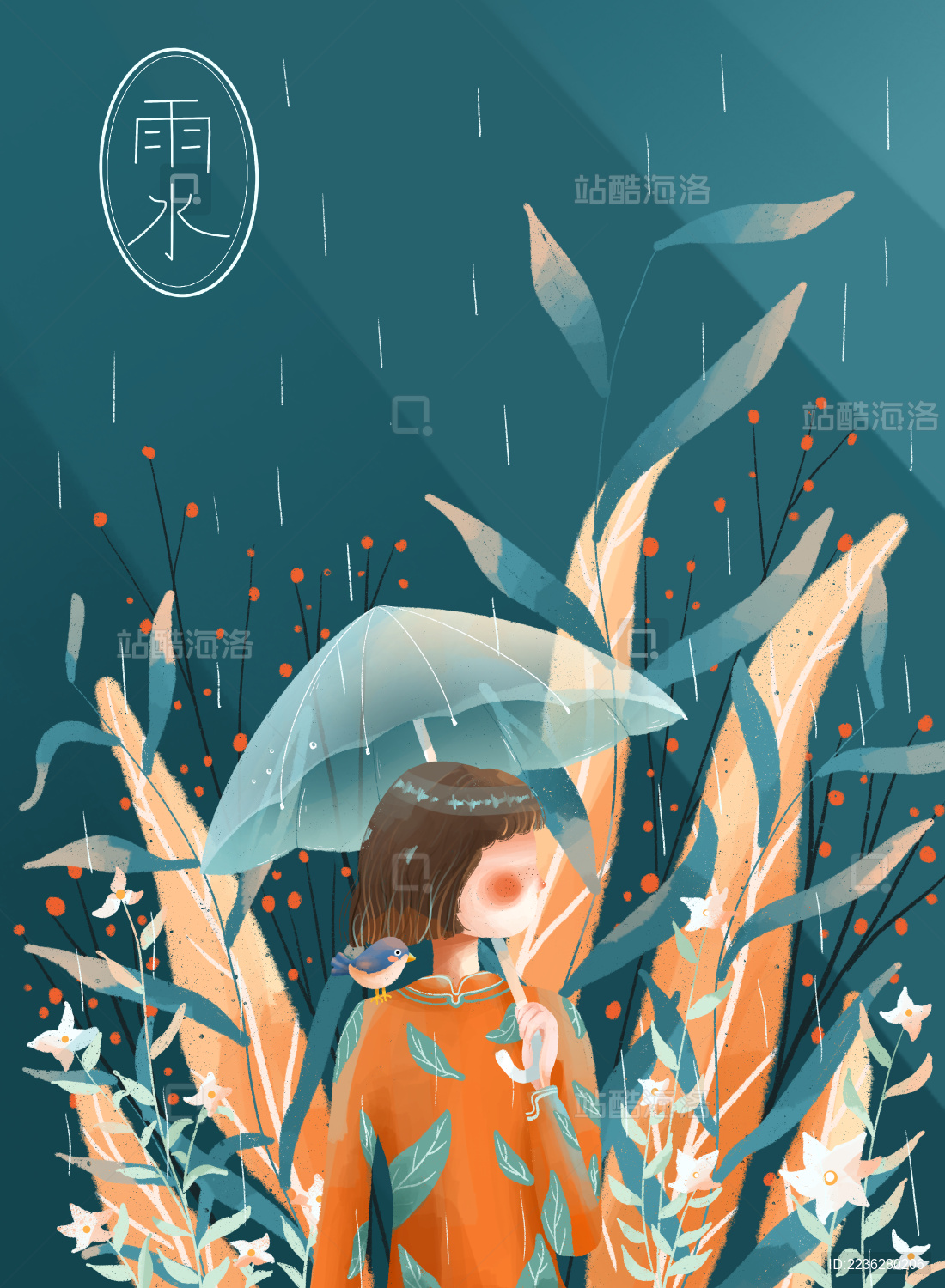 24节气插画之雨水