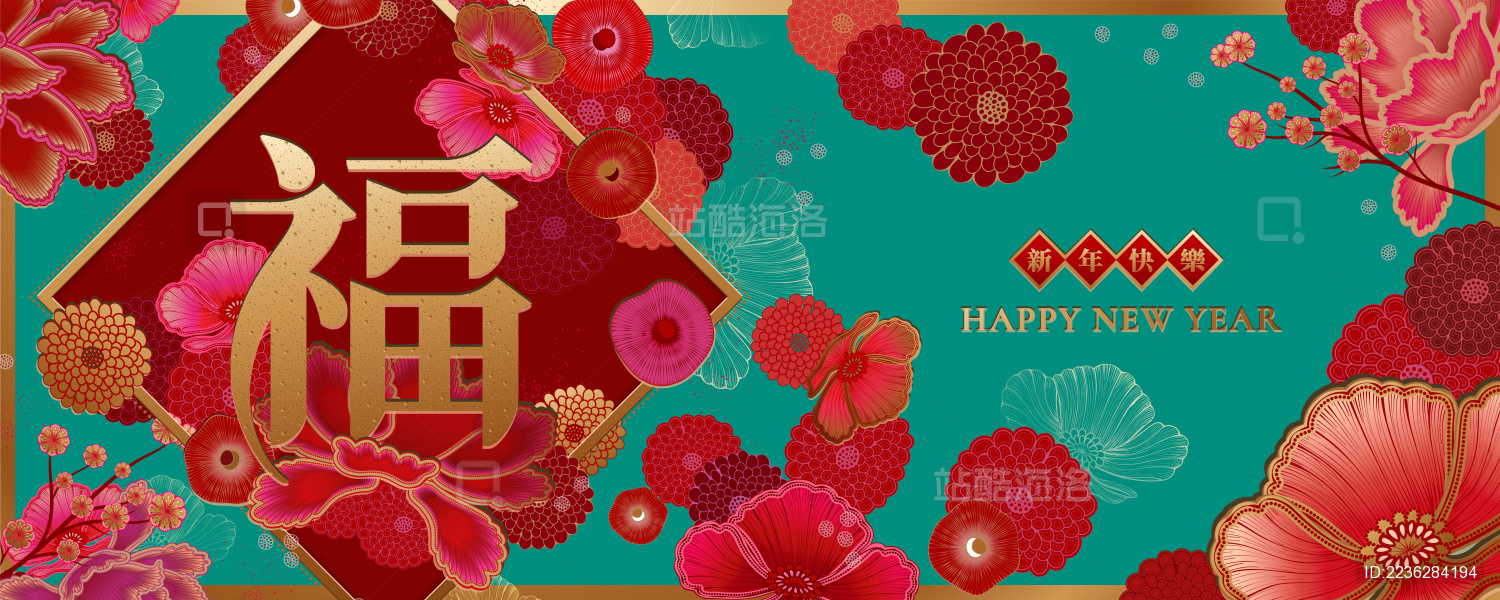 典雅迎新春祝福条幅模板