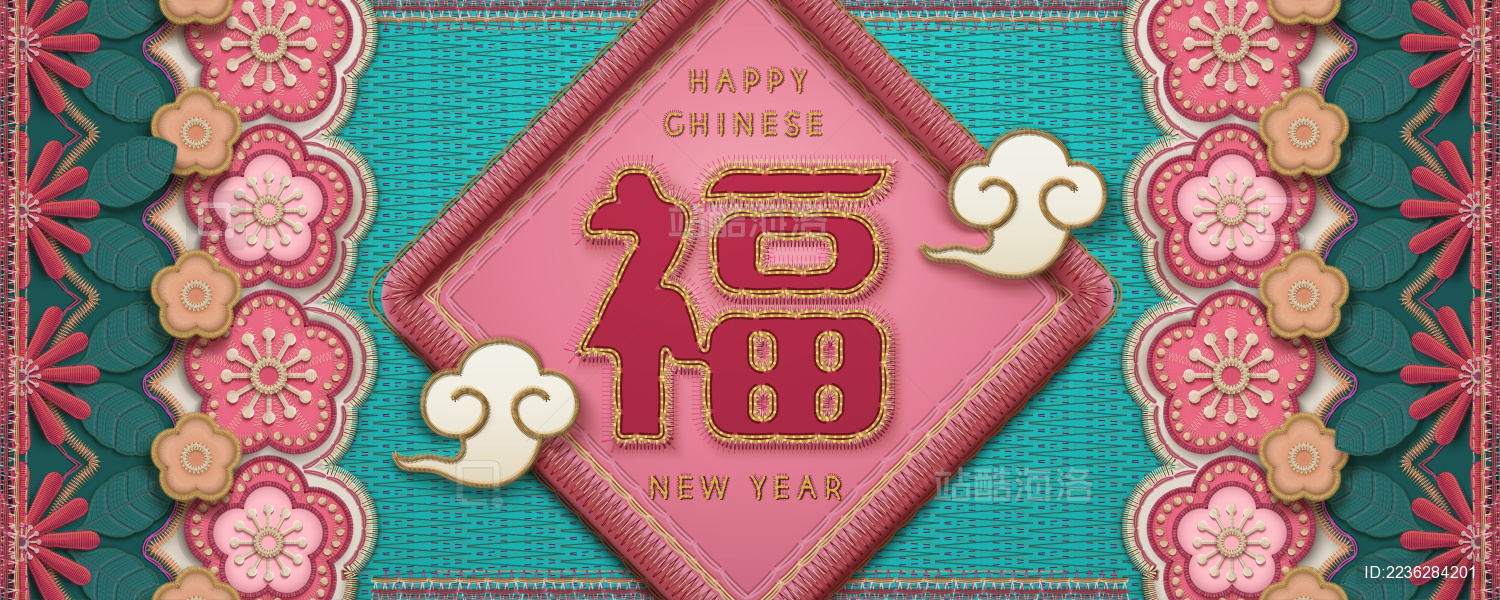 中国新年贺福刺绣手作模板
