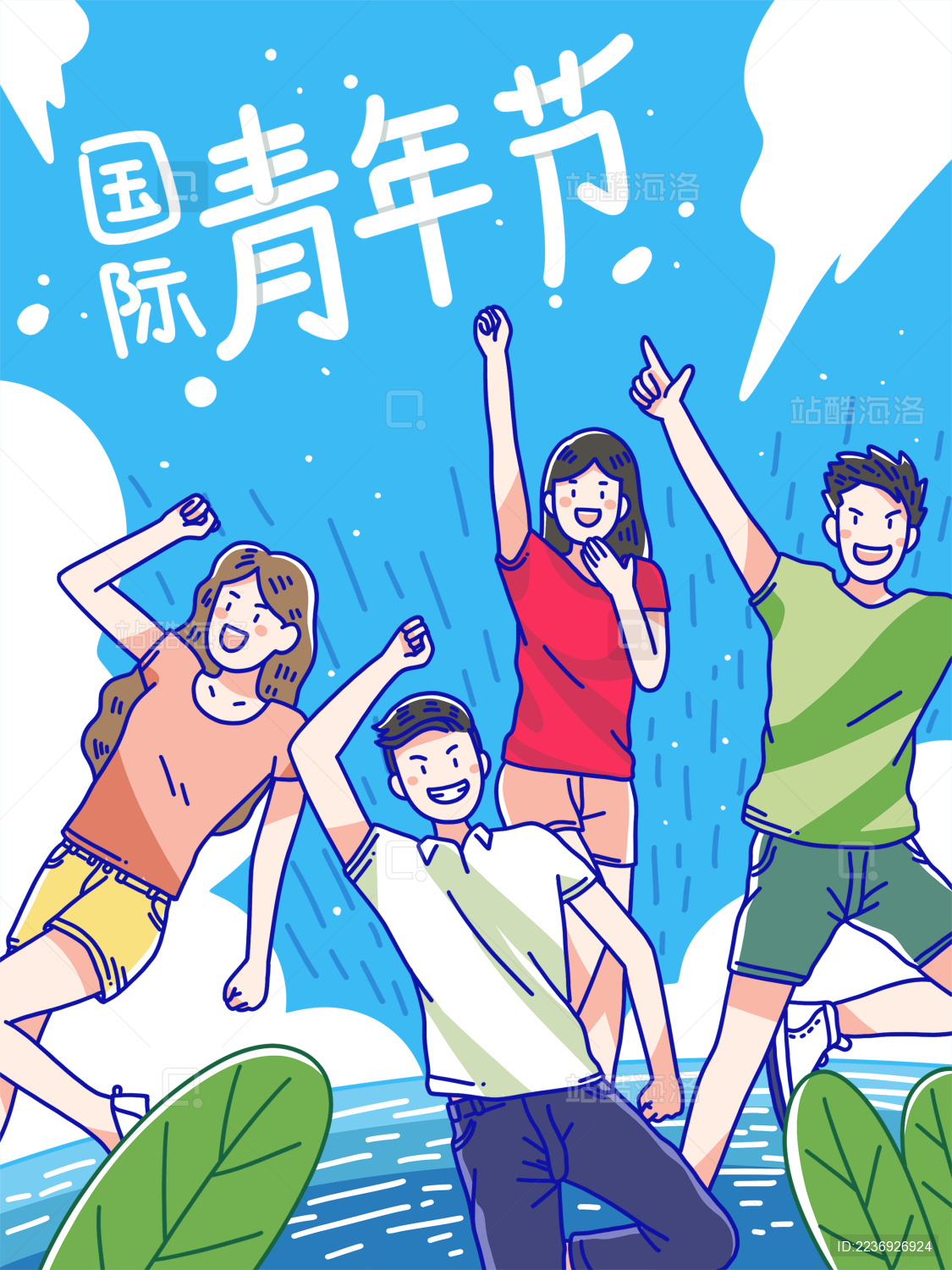  4个青年在海边跳起燃气活力正能量的心