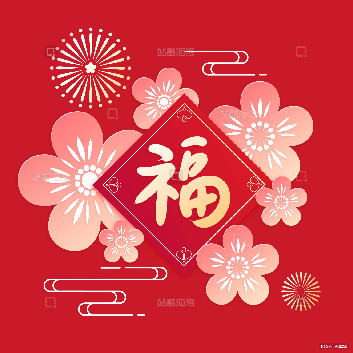 开着桃花放着烟花祥云的春联