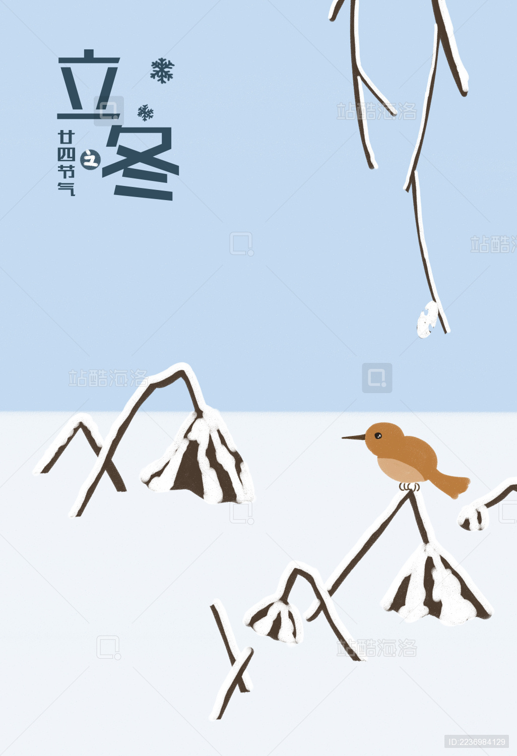 立冬节气海报中国传统文化