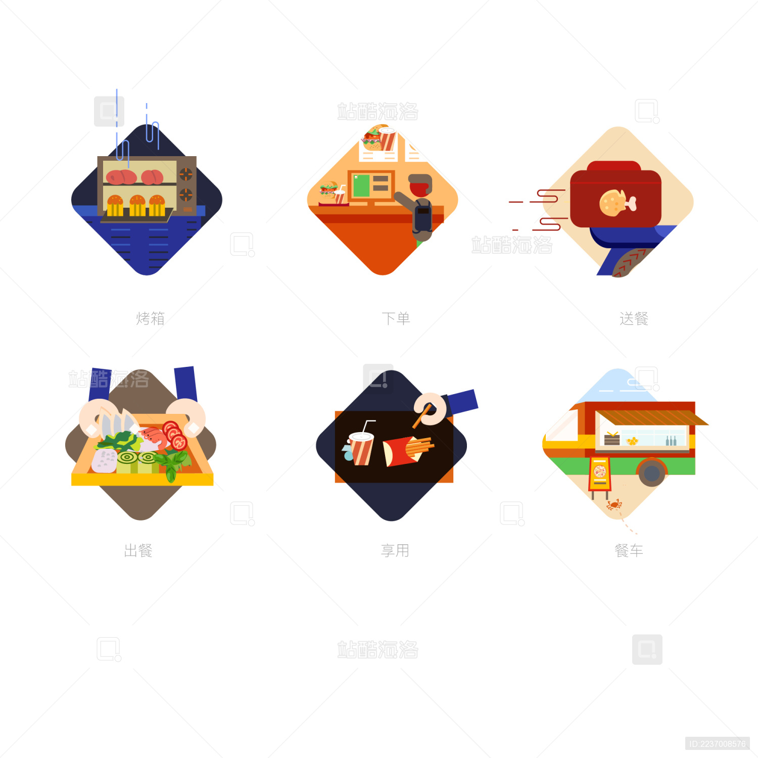 快餐行业状态插画