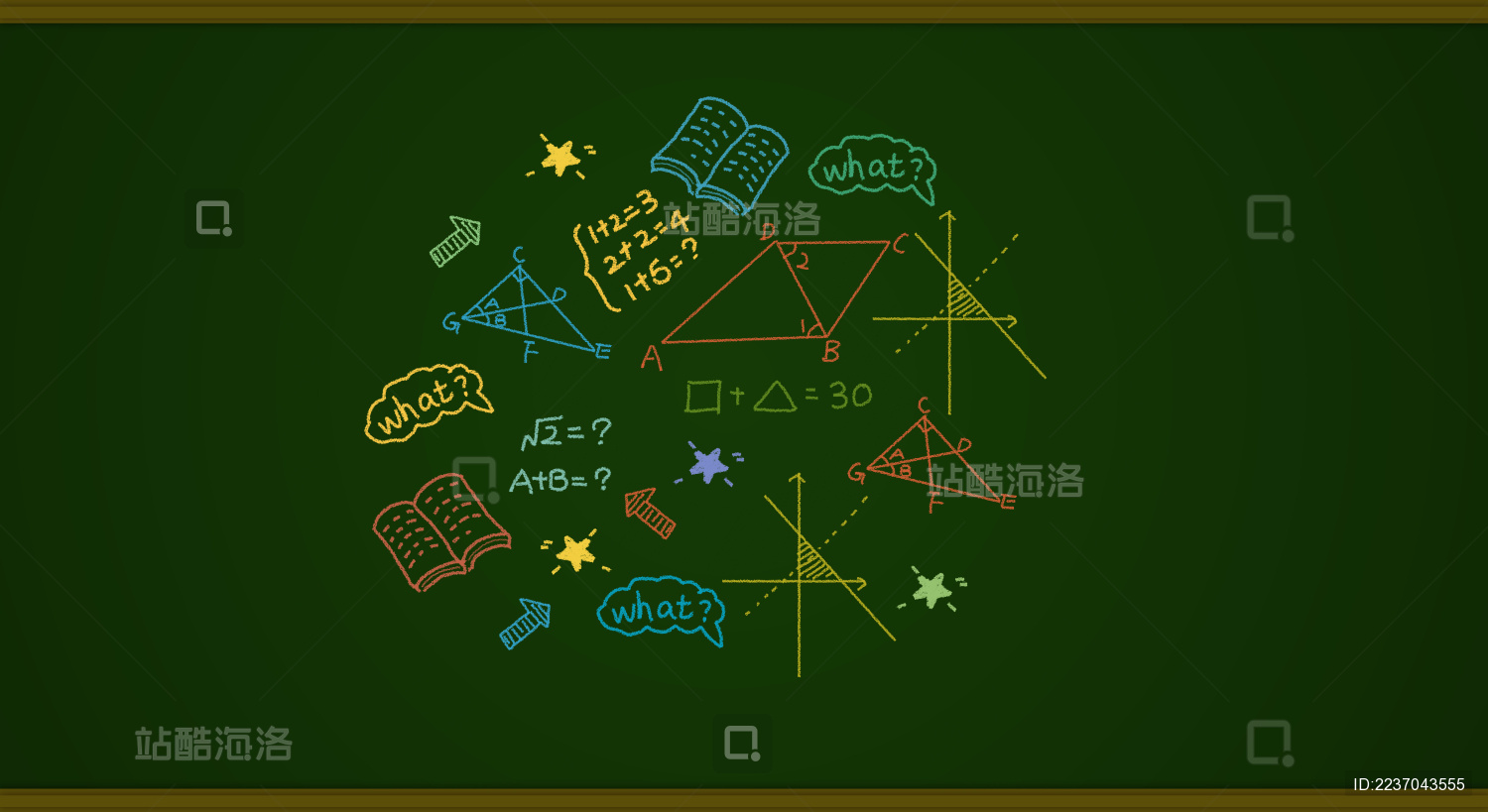 在黑板背景中心位置 一些卡通几何数学元素