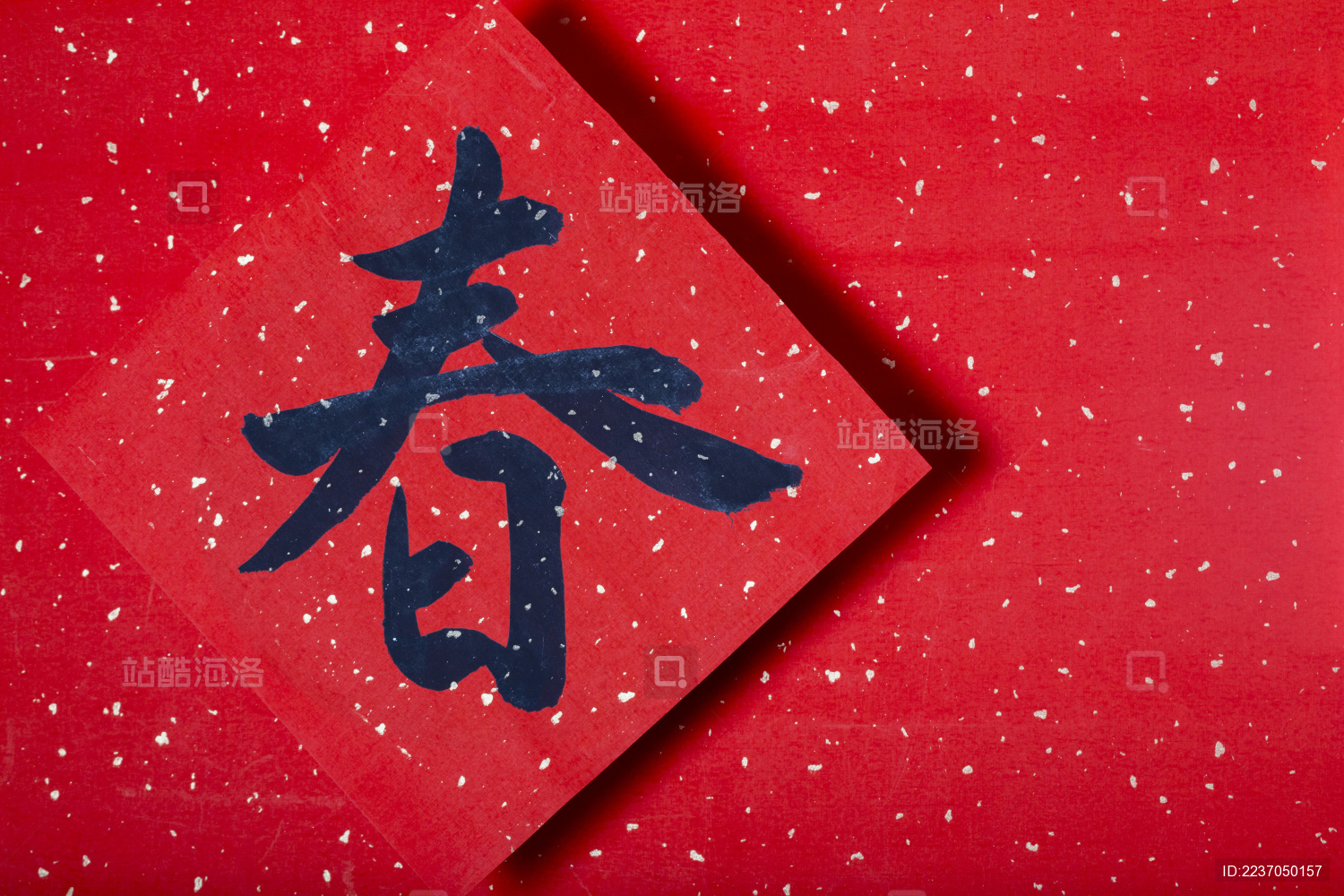 俯拍留空的喜庆中国传统书法春字背景