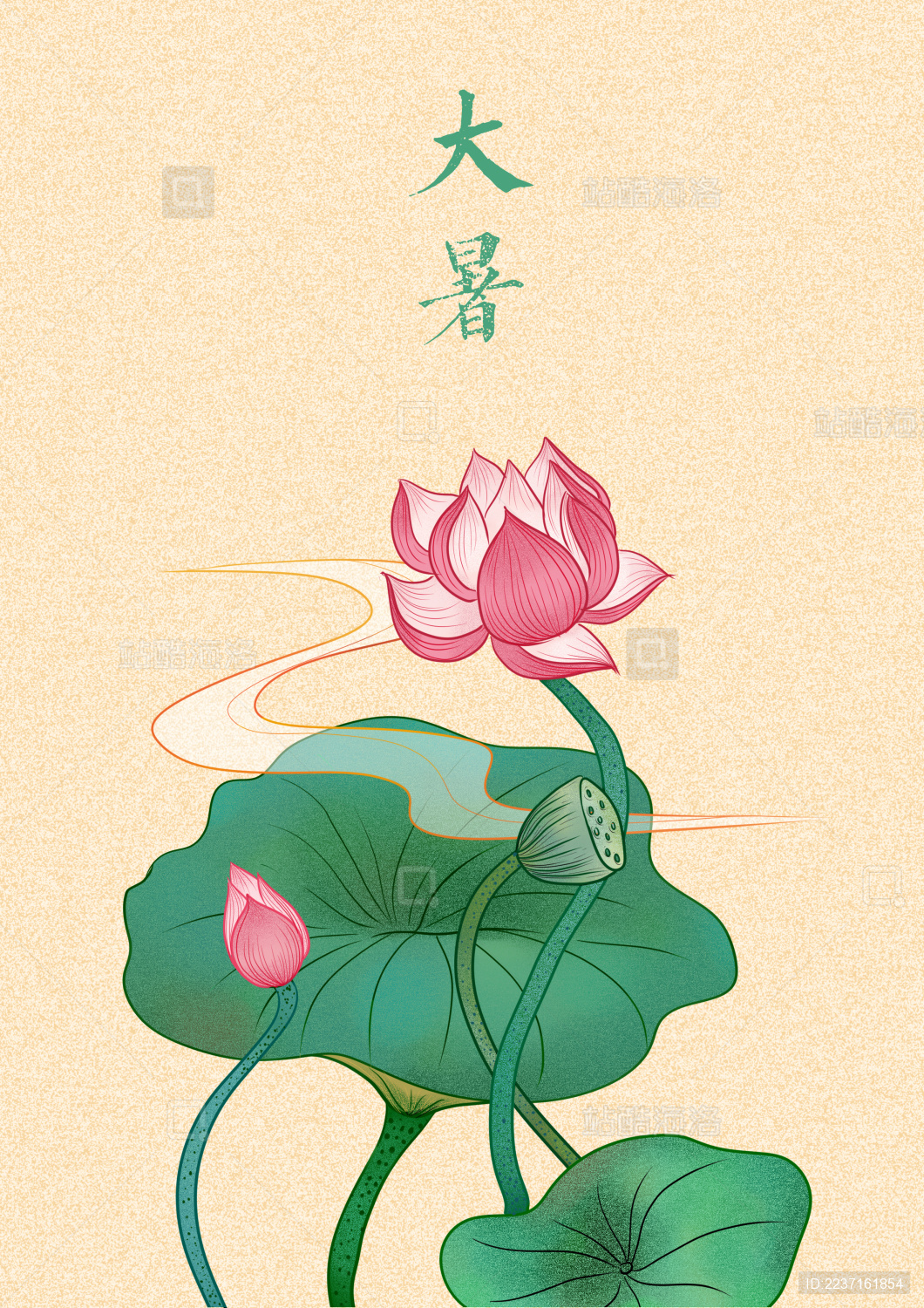 二十四节气插画手绘设计大暑