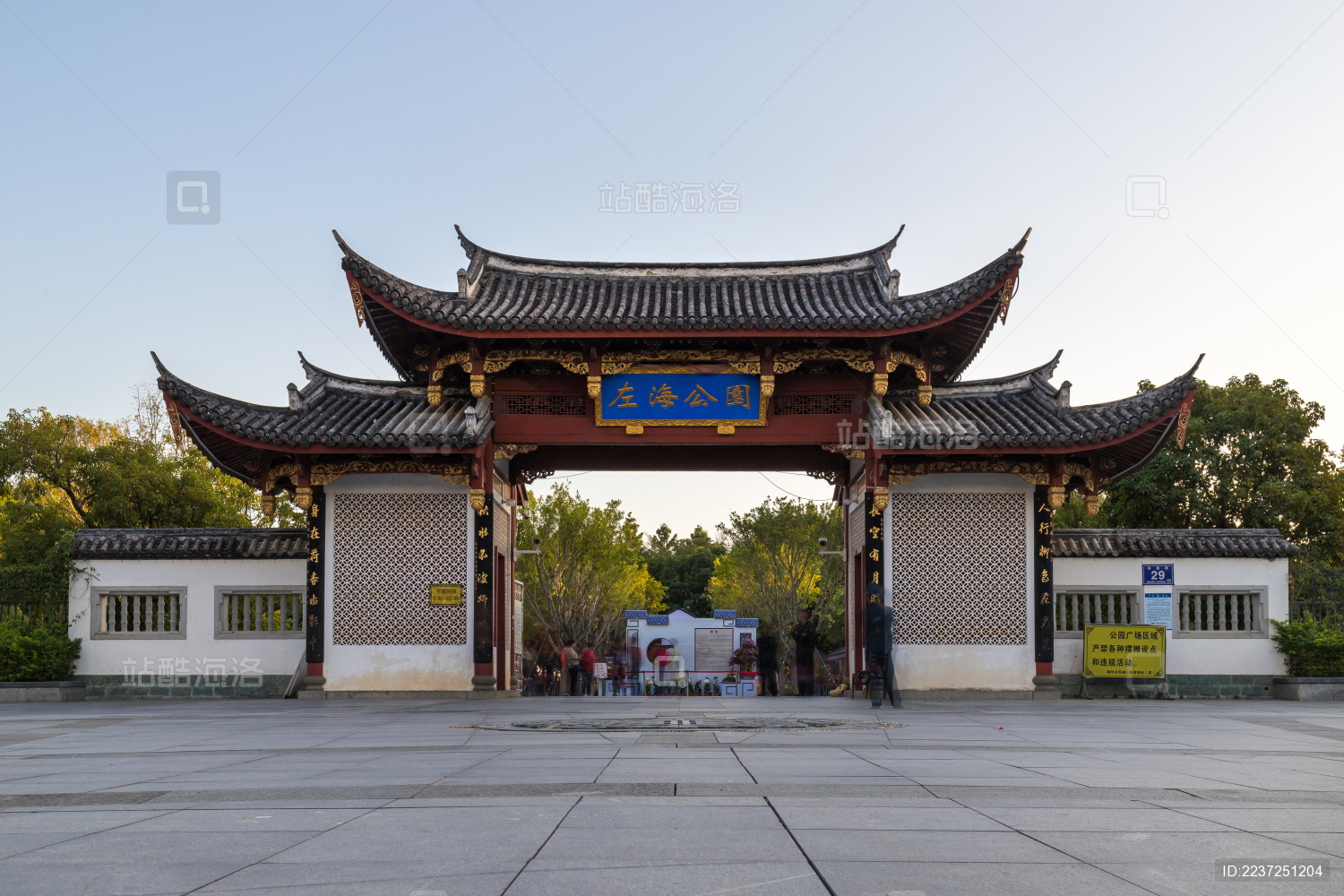 中国福建省福州市左海公园大门