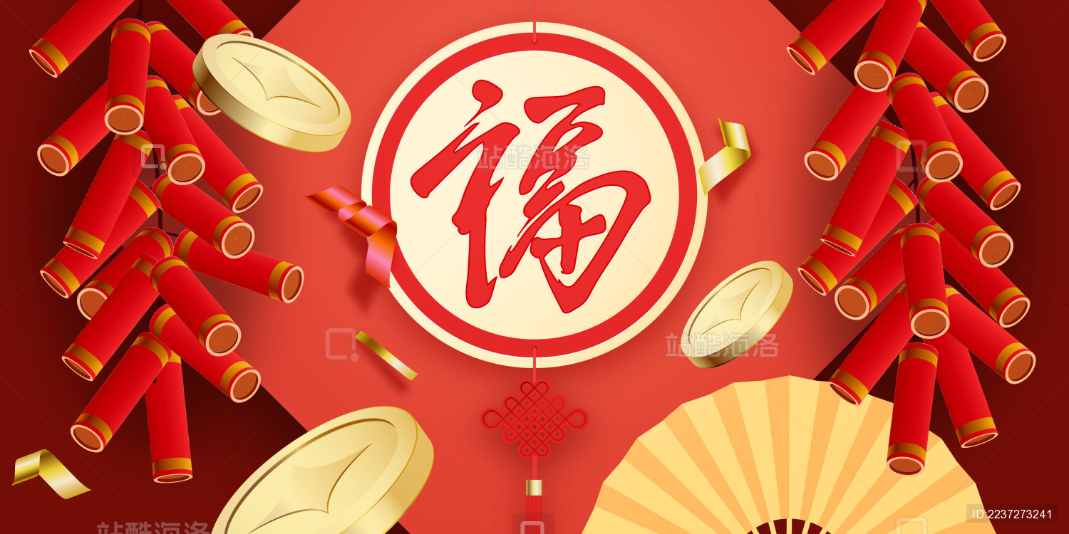 关于元旦和春节的喜庆海报矢量素材