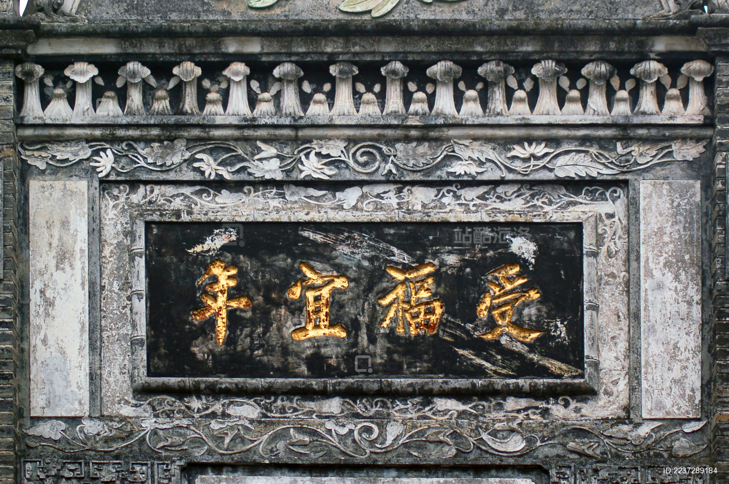 四川大邑县刘氏庄园刘文彩公馆青砖门楼装饰受福宜年题额