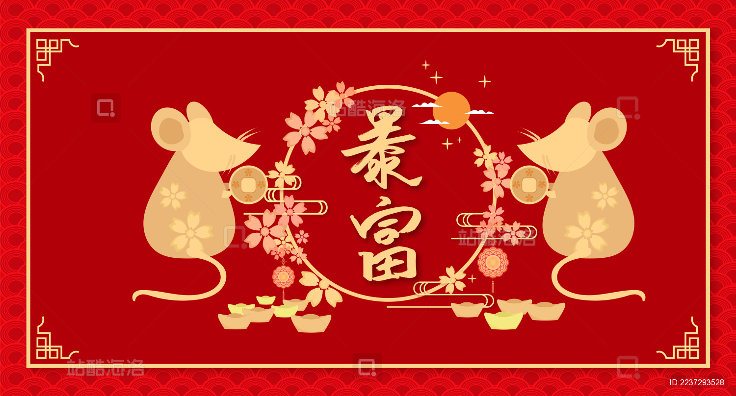 2020年新年鼠年春节中国传统文化海报插画背景