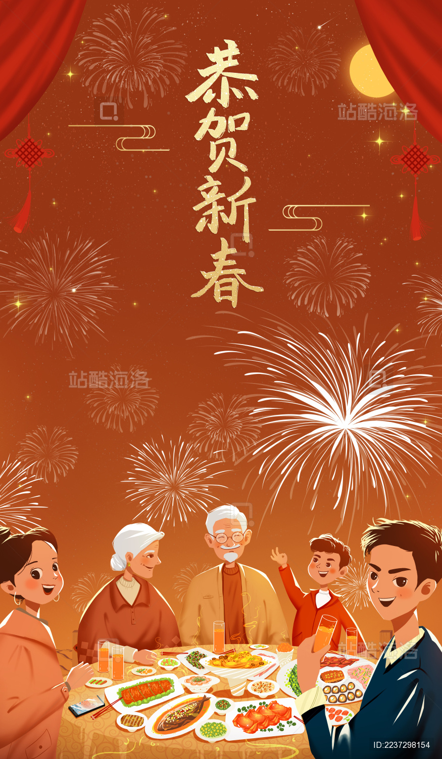 欢乐吃年夜饭的一家人 烟花背景上吃团圆饭插画海报 app开屏插画