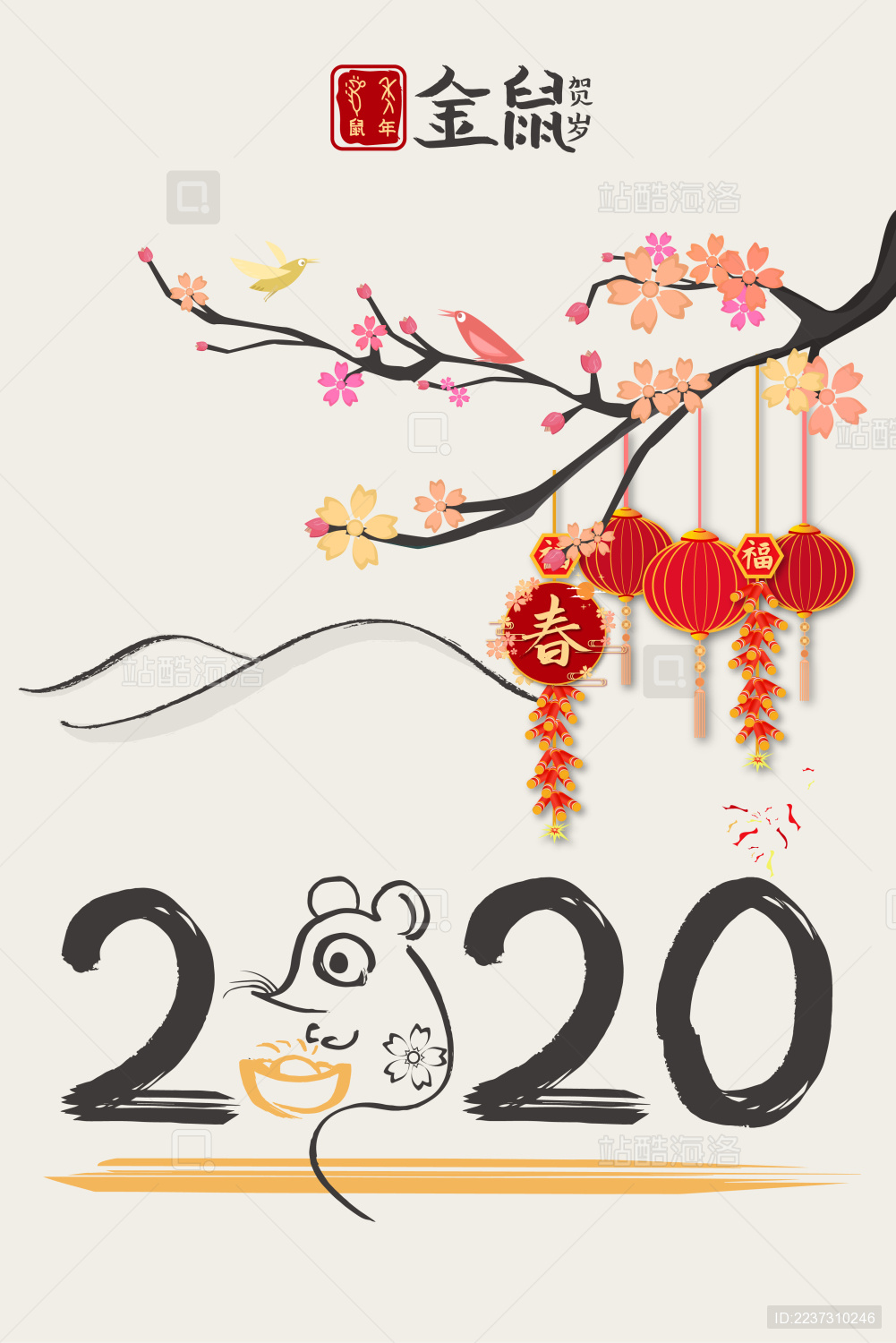 2020年新年鼠年手写书法字 春节中国传统文化海报插画背景