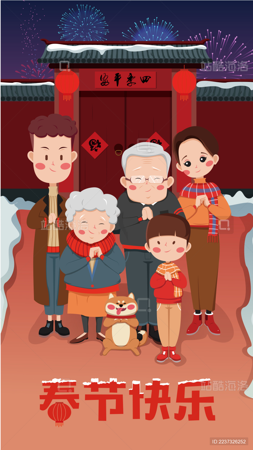 春节过年除夕插画海报