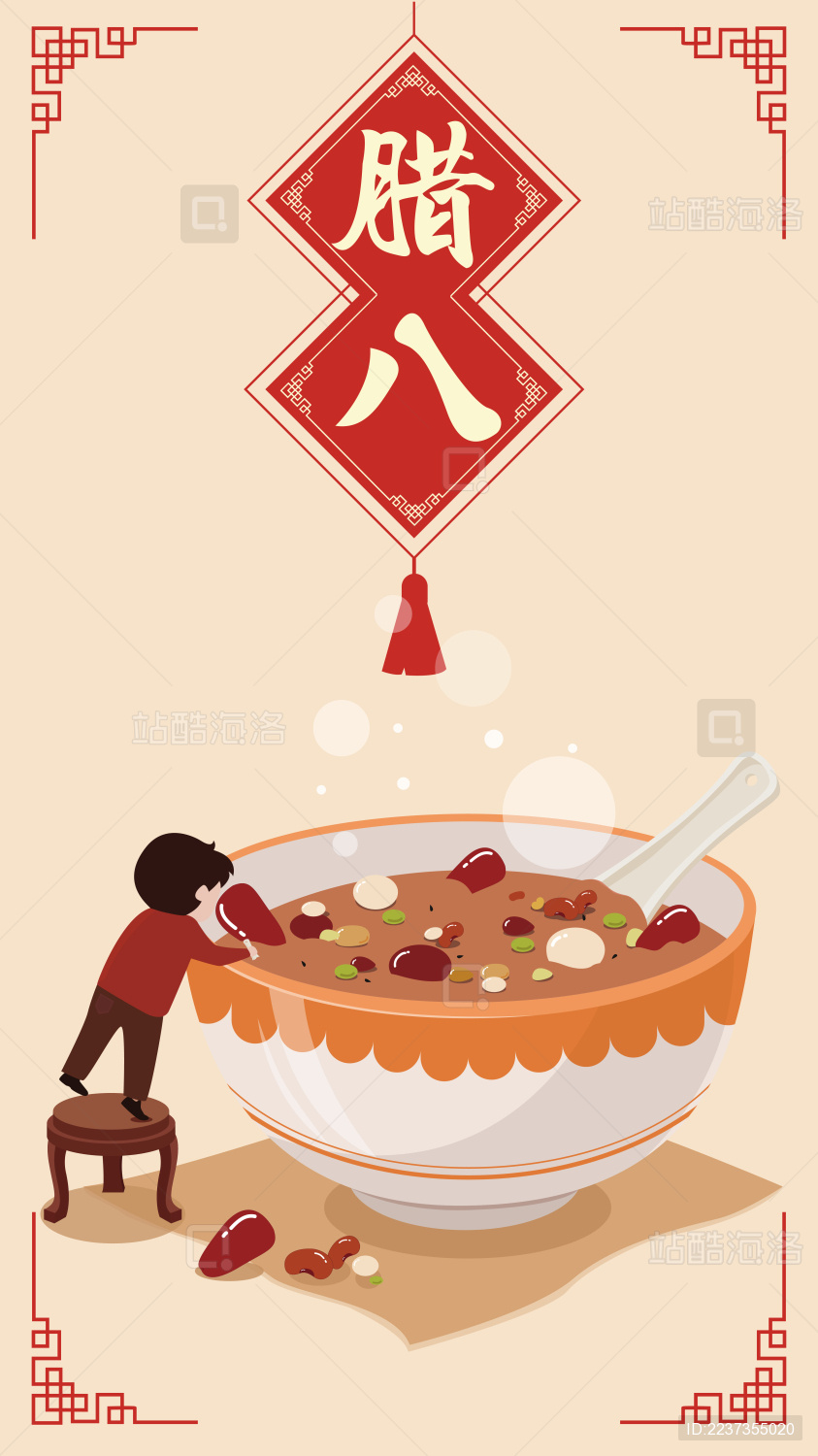 腊八矢量插画手机屏h5背景素材设计