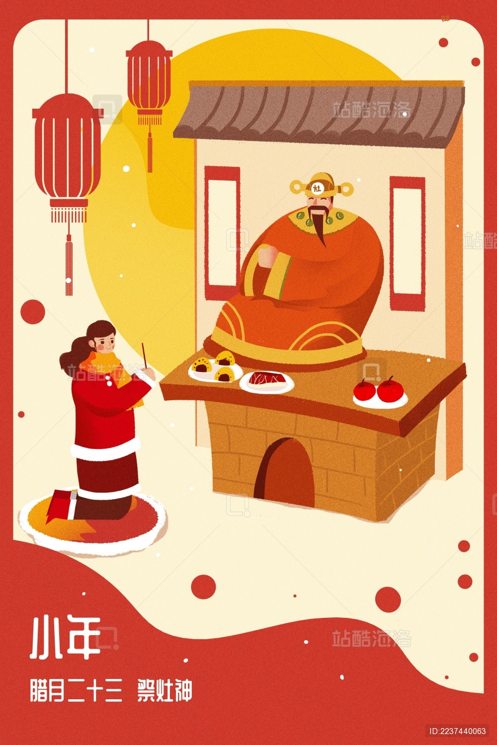 卡通手绘小年祭拜灶神红色年味插画