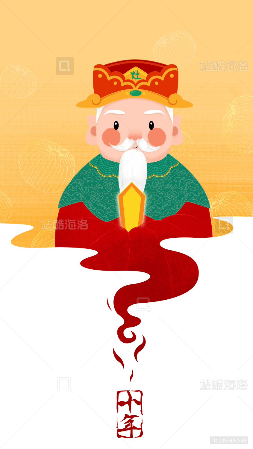 小年节灶王爷手捧玉圭