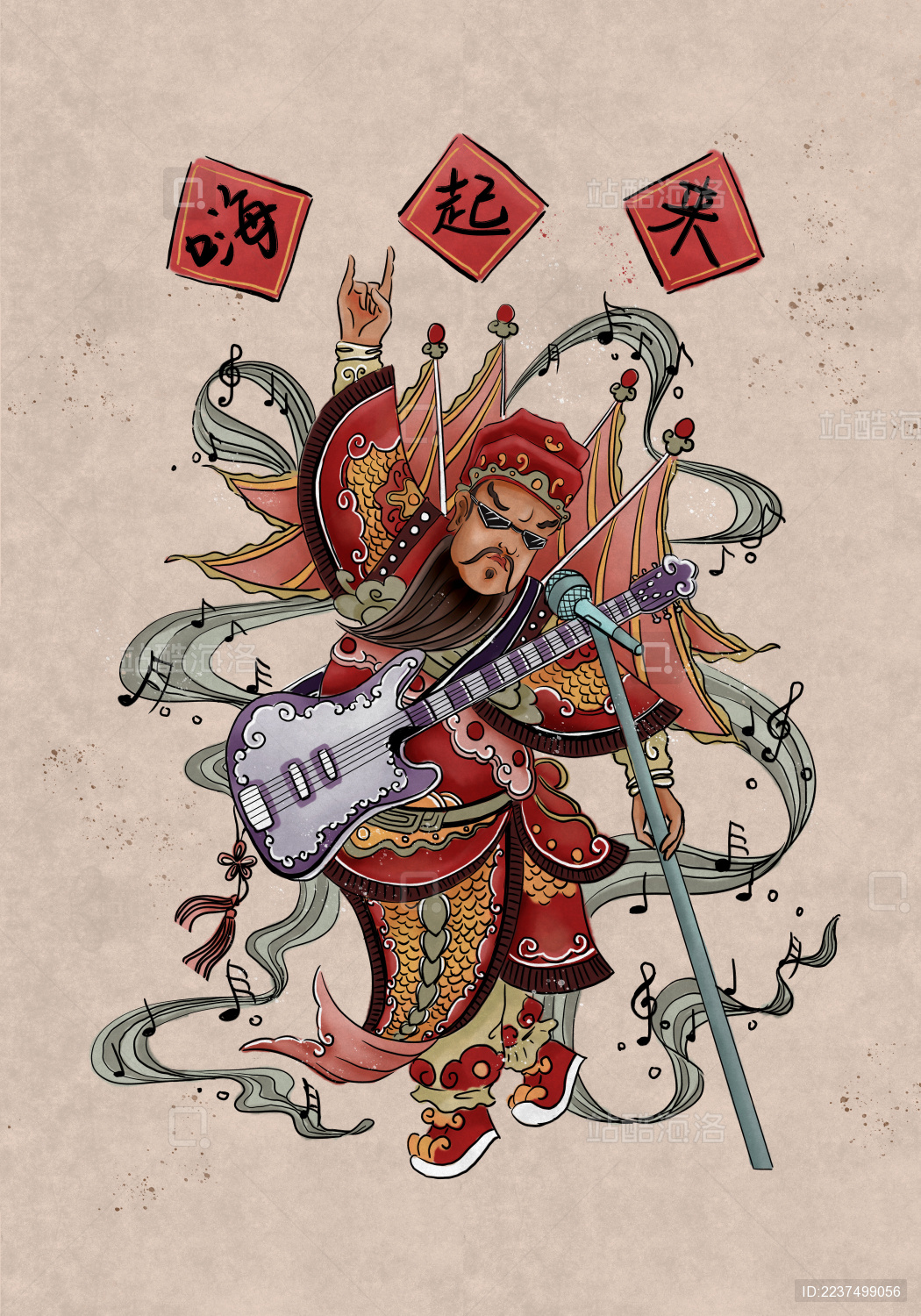 嗨起来摇滚门神