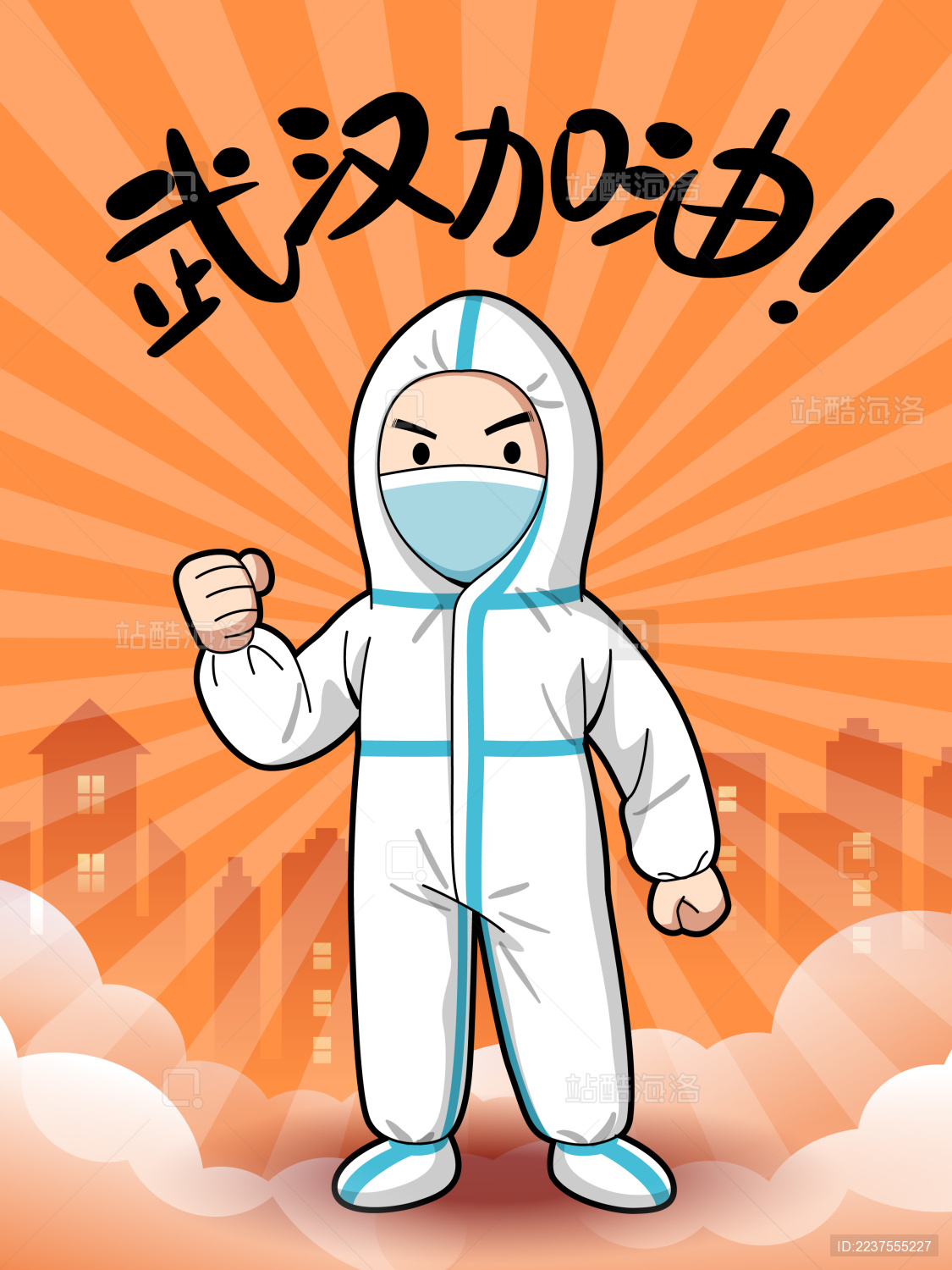 致敬医务人员为武汉加油