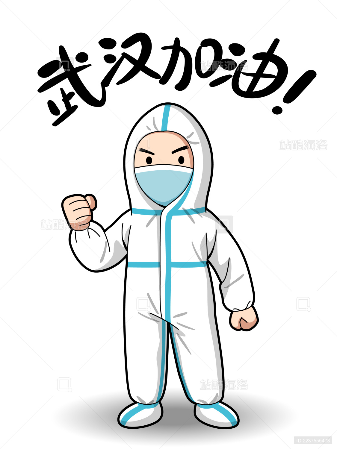 致敬医护人员为武汉加油