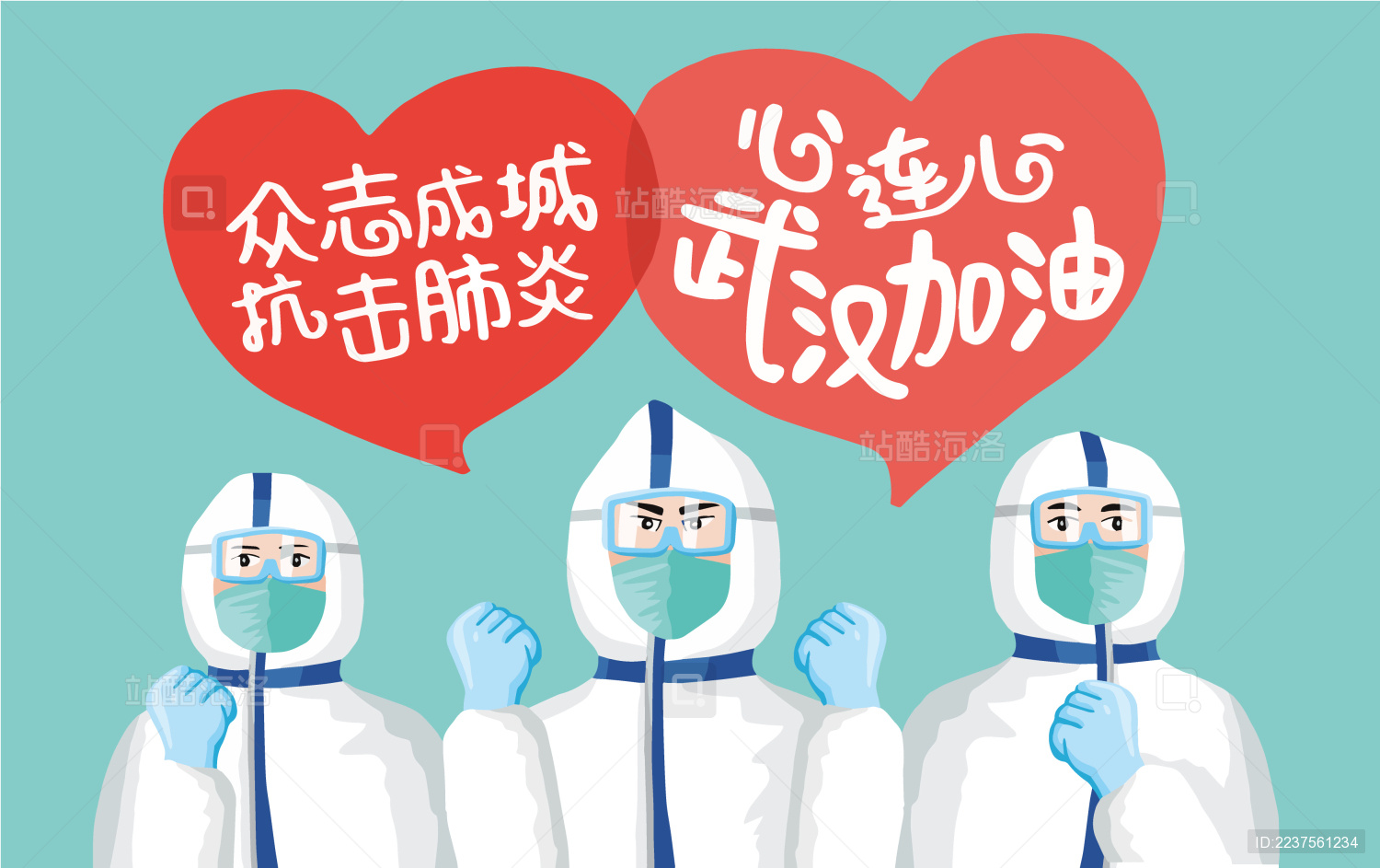 武汉加油手绘矢量图