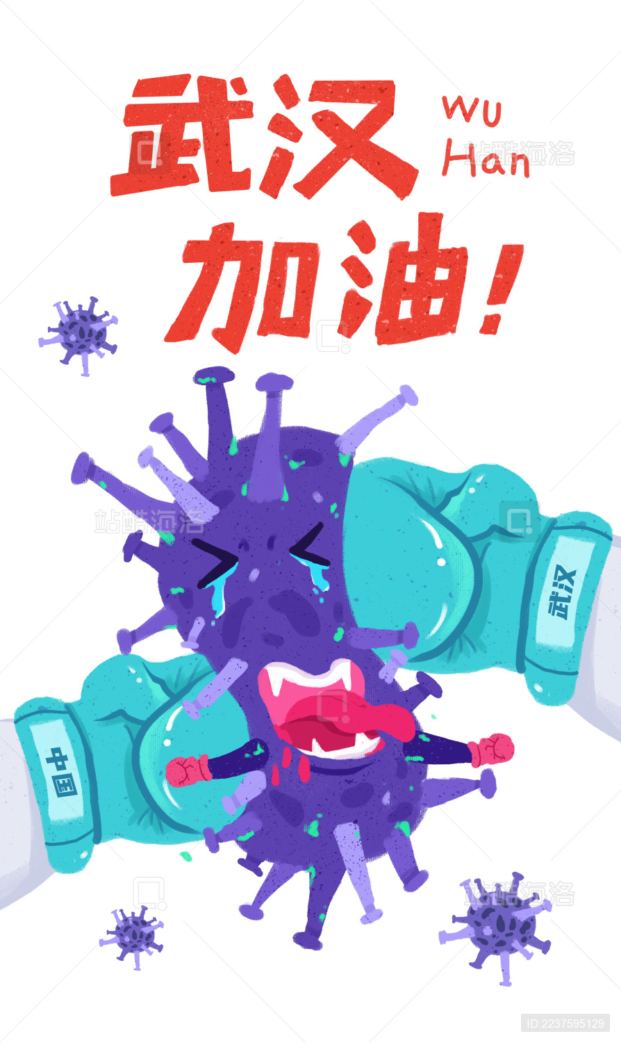 握拳拳击新型冠状病毒肺炎和武汉加油口号