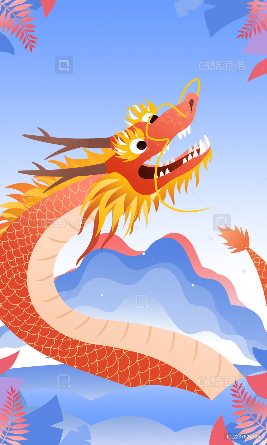 二月二龙抬头卡通插画