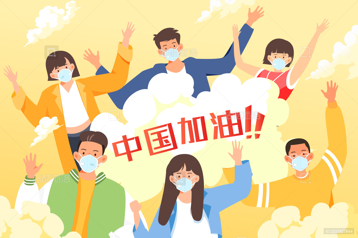 中国加油矢量插画