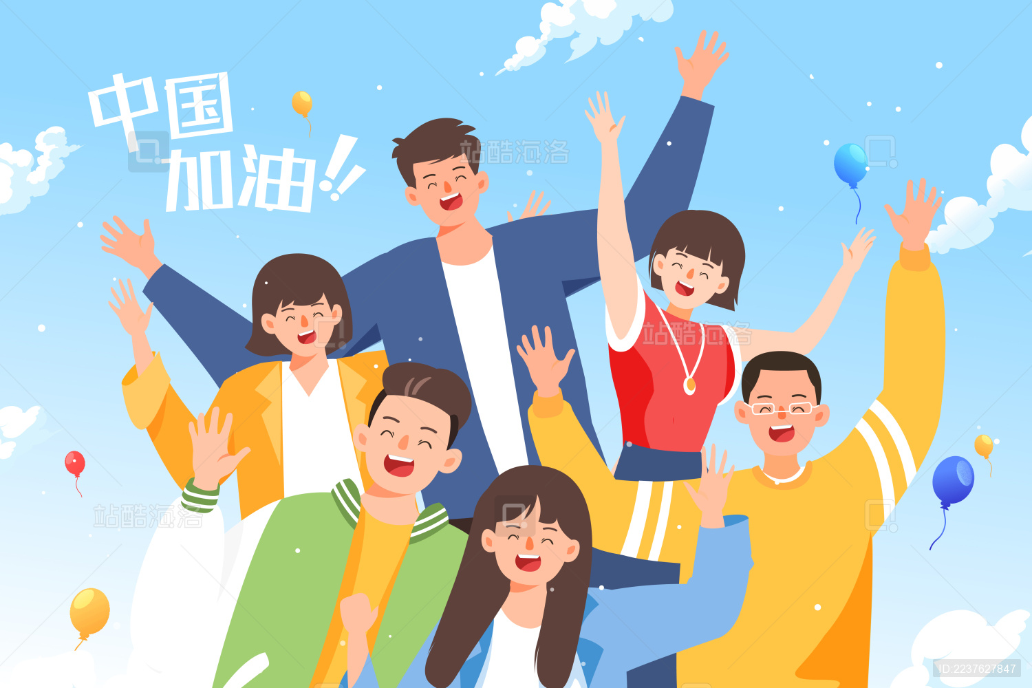 中国加油矢量插画