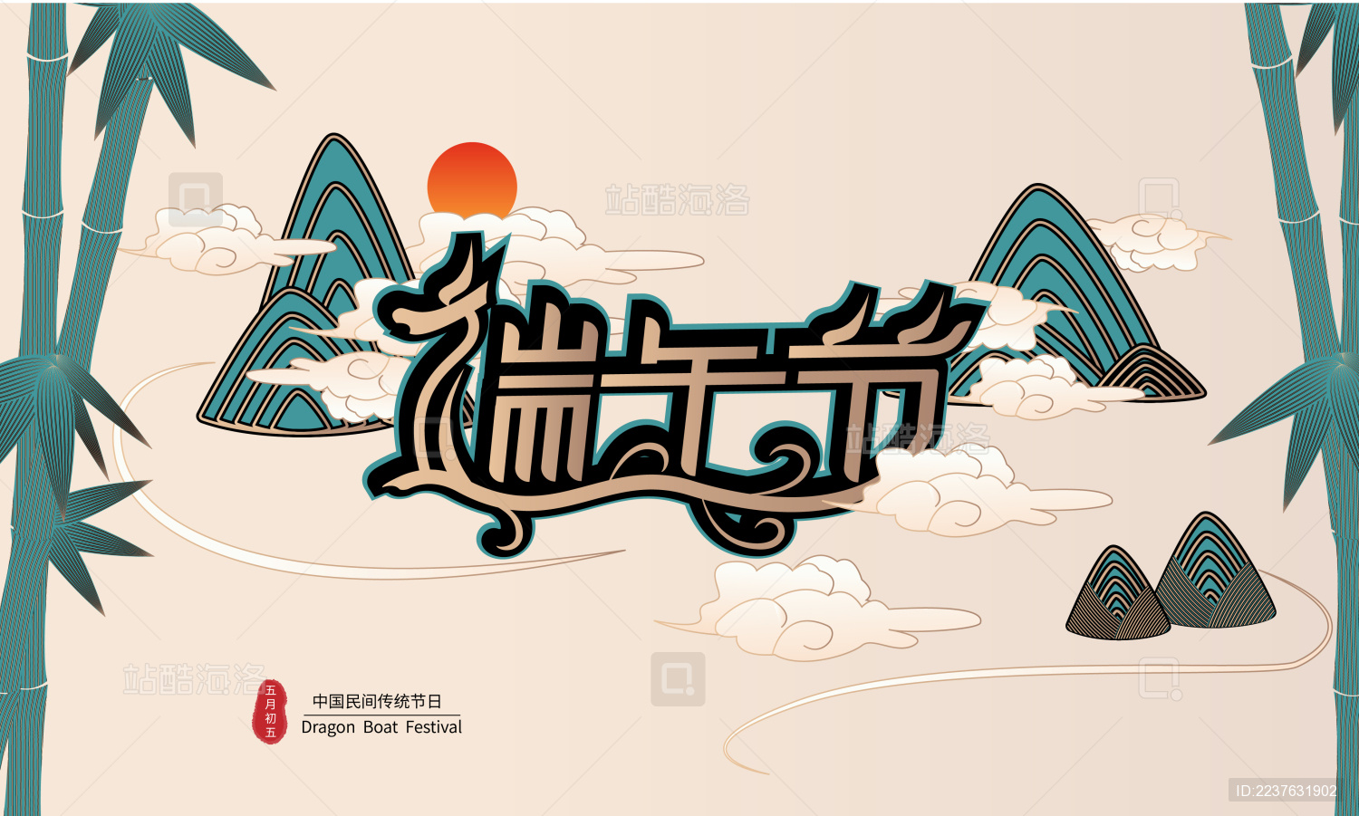 端午节主题的矢量背景海报